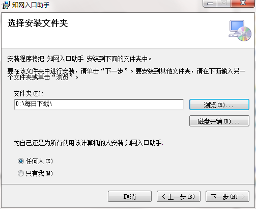 Screenshot of CNKI portal free assistant