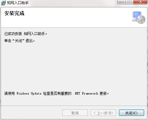 Screenshot of CNKI portal free assistant