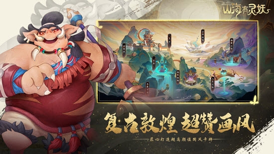 Screenshot of Spirit Monsters in Shanhai