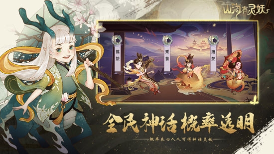 Screenshot of Spirit Monsters in Shanhai