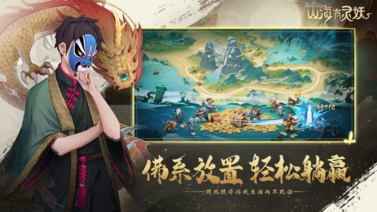 Screenshot of Spirit Monsters in Shanhai