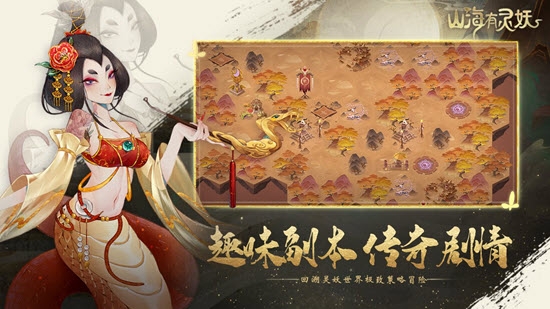 Screenshot of Spirit Monsters in Shanhai