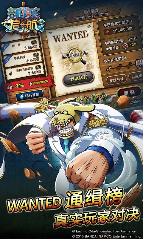 Screenshot of One Piece Set Sail