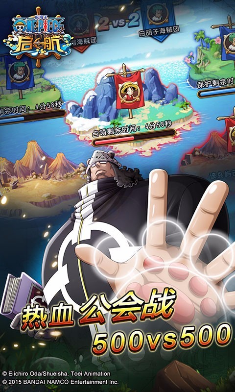 Screenshot of One Piece Set Sail