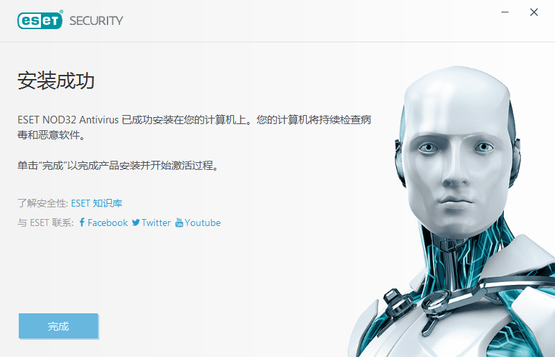 ESET NOD32 Screenshot