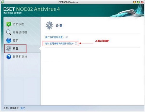 ESET NOD32 Screenshot