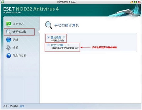 ESET NOD32 Screenshot