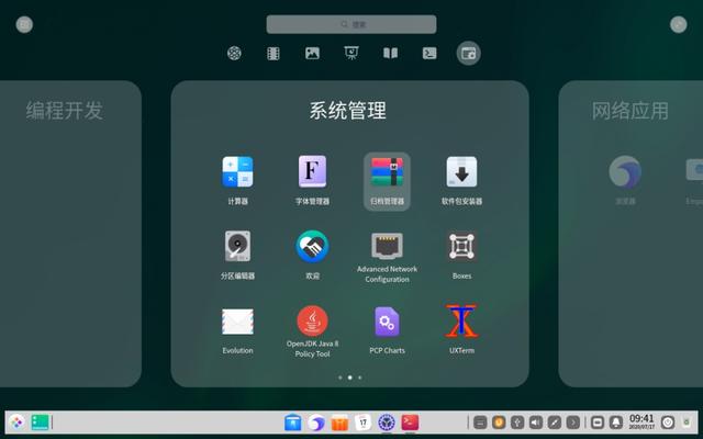 Screenshot of Tongxin Server Operating System V20