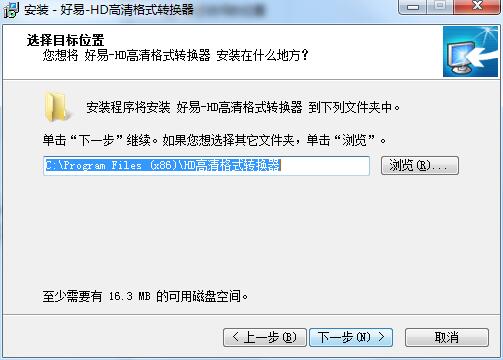 Screenshot of Haoyi HD high-definition format converter