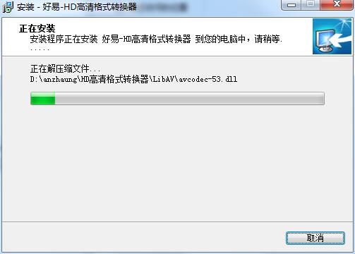 Screenshot of Haoyi HD high-definition format converter