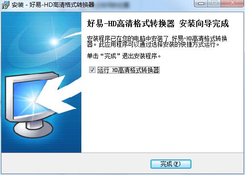 Screenshot of Haoyi HD high-definition format converter