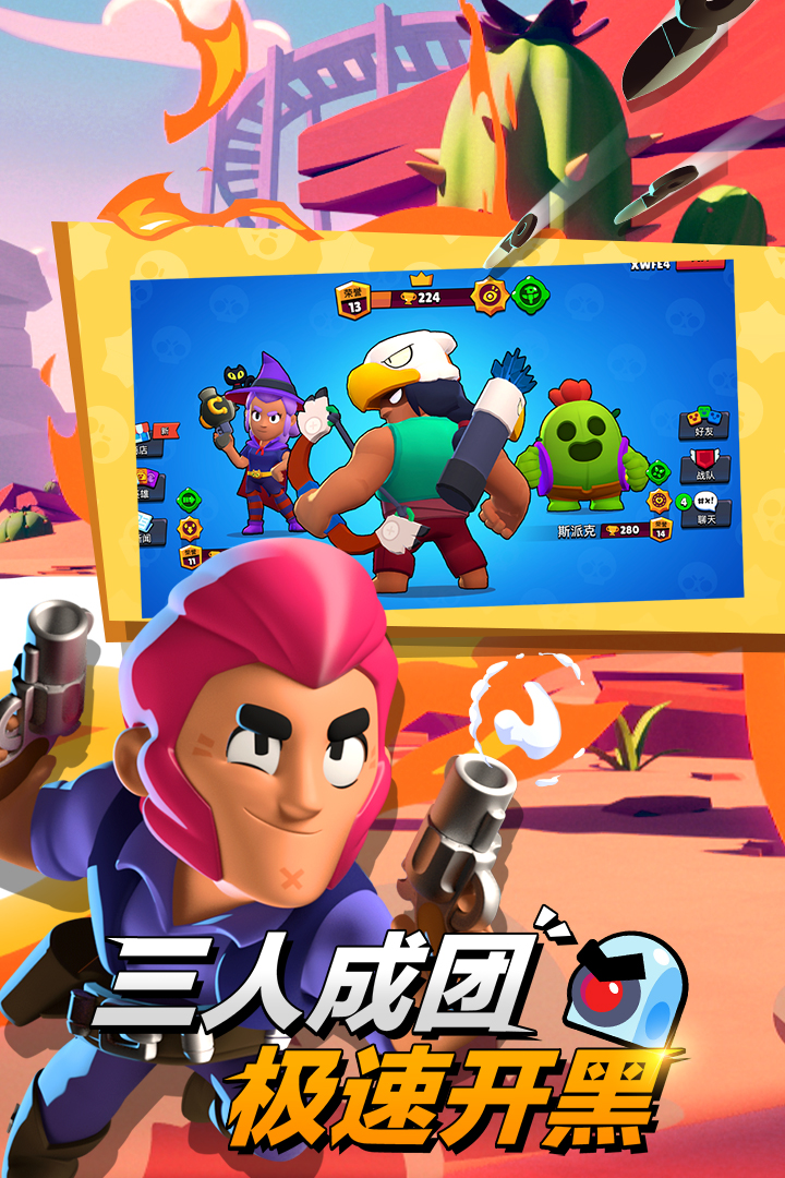 Screenshot of Brawl Stars