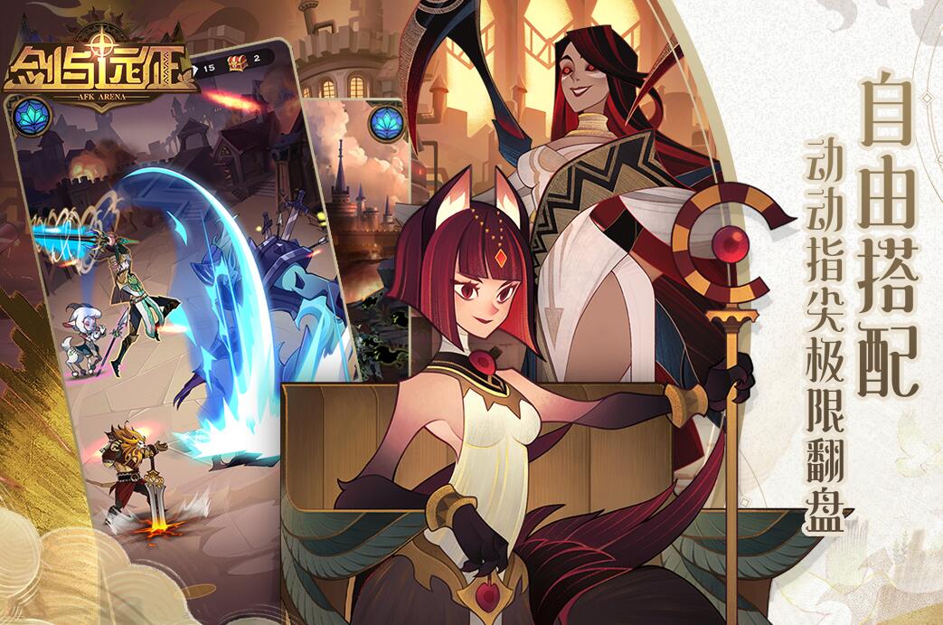 Sword and expedition screenshots