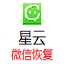 Nebula WeChat chat history recovery and export assistant