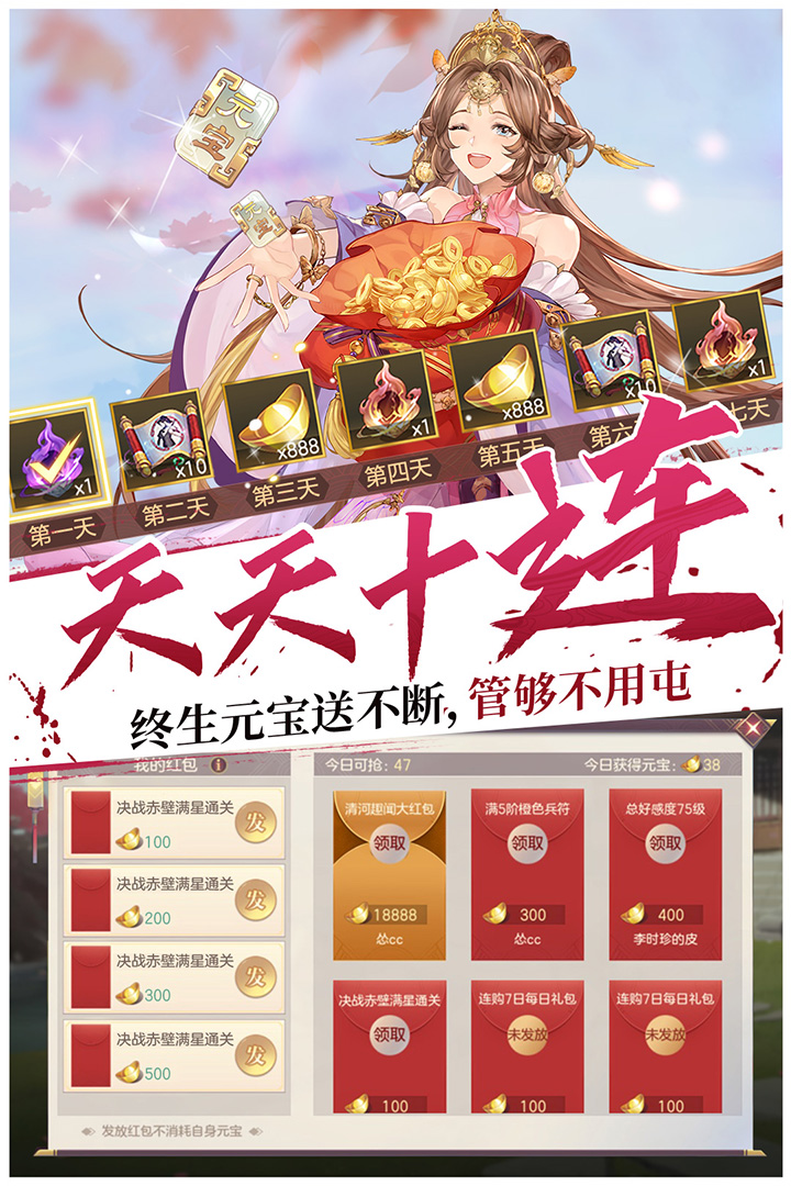 Screenshot of Fantasy Continent of Three Kingdoms