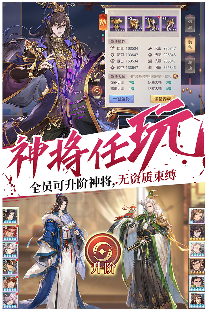 Screenshot of Fantasy Continent of Three Kingdoms