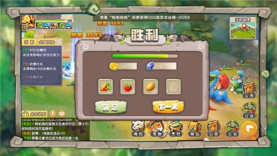 Screenshot of Stone Age Adventure: Age of Dinosaurs