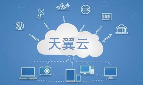 Screenshot of Tianyi Cloud