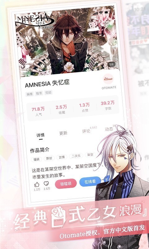 Screenshot of Yi Jiyuan