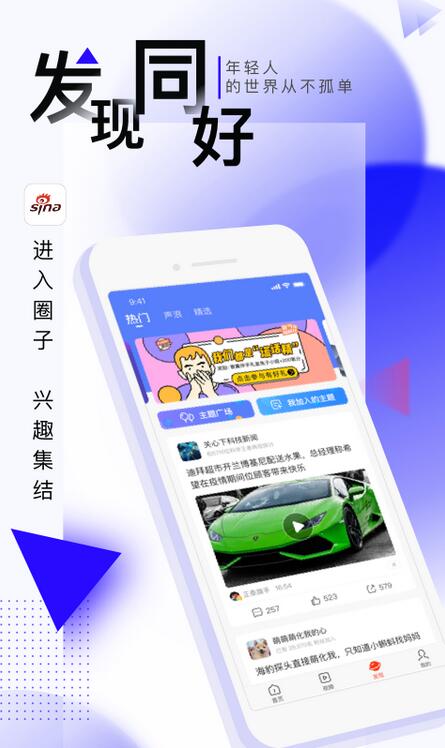 Sina News Screenshot