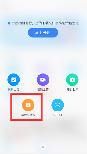 Screenshot of Tianyi Cloud