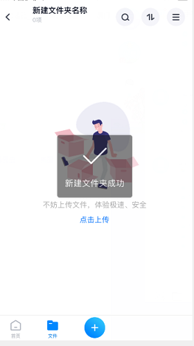 Screenshot of Tianyi Cloud