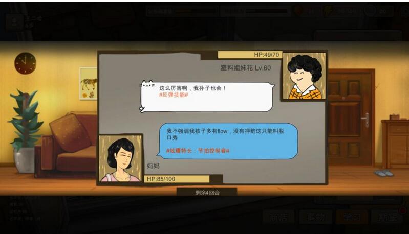 Chinese -style parent screenshot