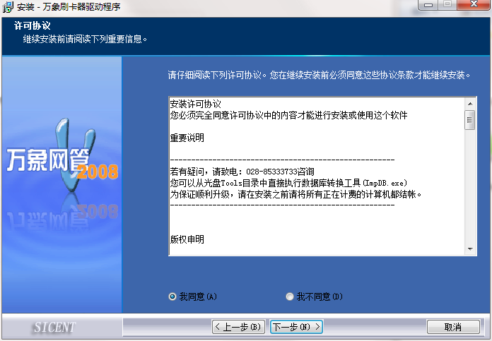Screenshot of Vientiane Network Management System