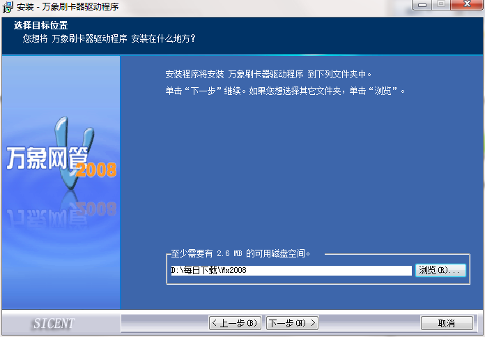 Screenshot of Vientiane Network Management System