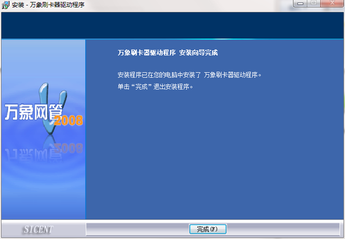 Screenshot of Vientiane Network Management System