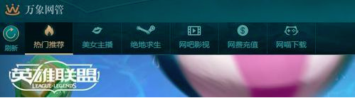 Screenshot of Vientiane Network Management System