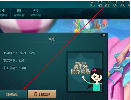 Screenshot of Vientiane Network Management System