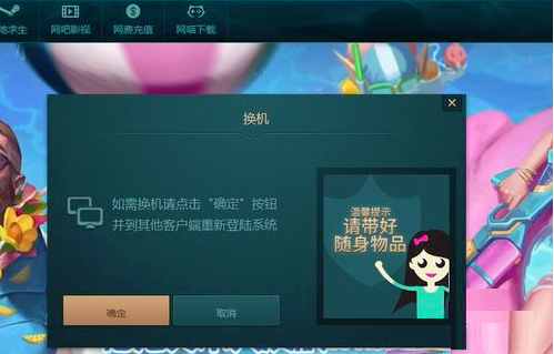 Screenshot of Vientiane Network Management System