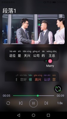 Screenshot of Micro Chinese Second Language