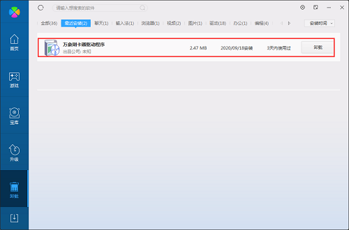 Screenshot of Vientiane Network Management System