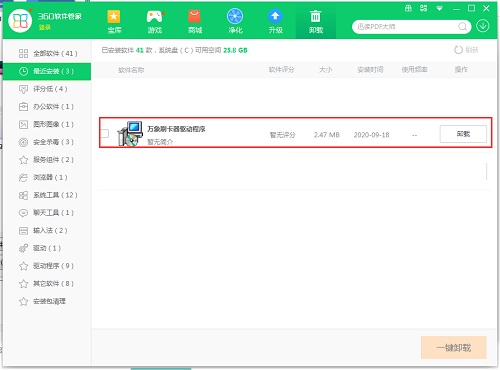 Screenshot of Vientiane Network Management System
