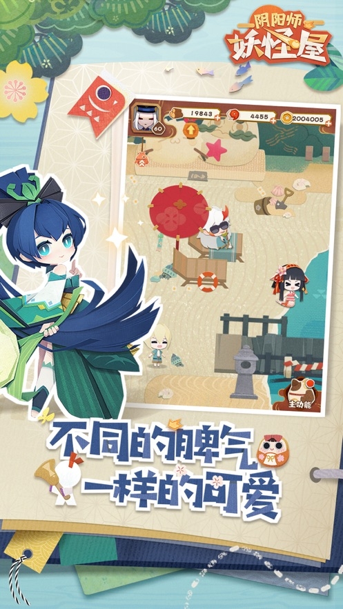 Onmyoji: Monster House screenshots