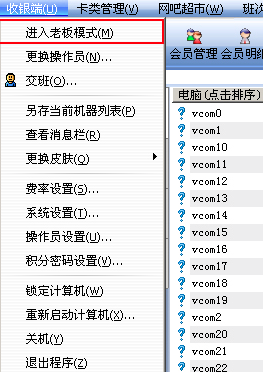Screenshot of Vientiane Network Management System