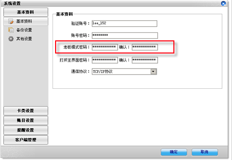 Screenshot of Vientiane Network Management System