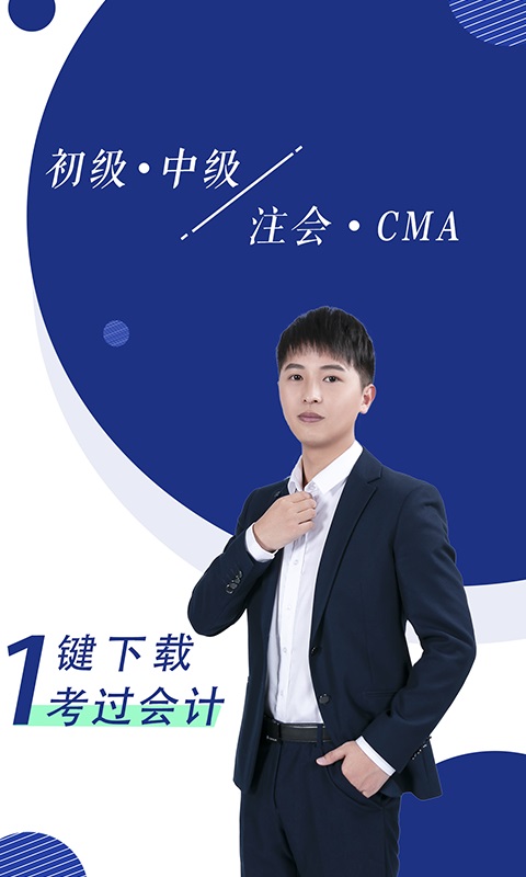 Accounting study screenshots