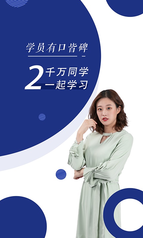 Accounting study screenshots