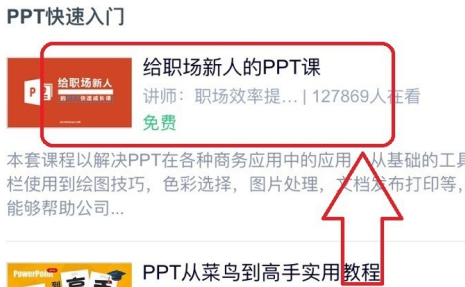 NetEase Cloud Classroom computer version screenshots