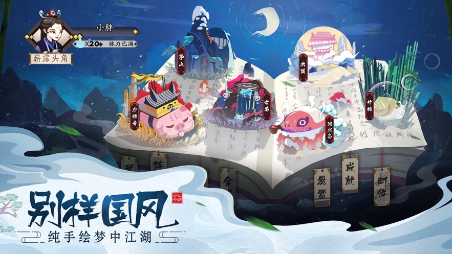 Screenshots of ancient and modern rivers and lakes