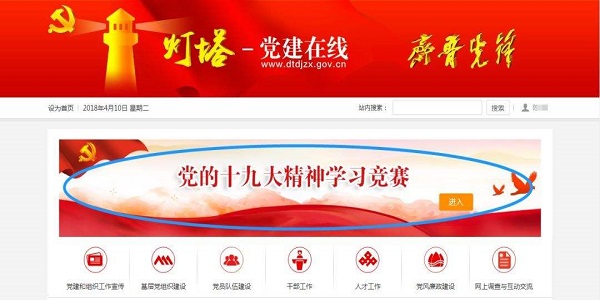 Screenshot of Beacon Online Question Answering