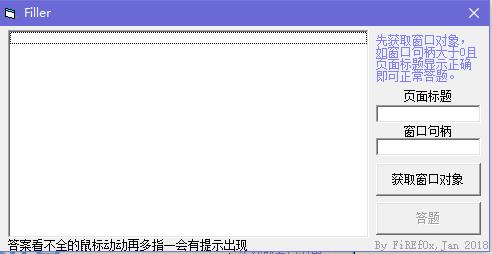 Screenshot of Beacon Online Question Answering