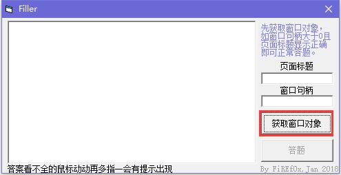 Screenshot of Beacon Online Question Answering