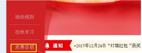 Screenshot of Beacon Online Question Answering