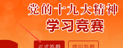 Screenshot of Beacon Online Question Answering