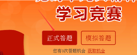 Screenshot of Beacon Online Question Answering