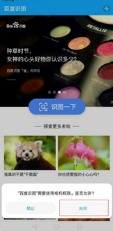 Baidu image recognition 2023 free download